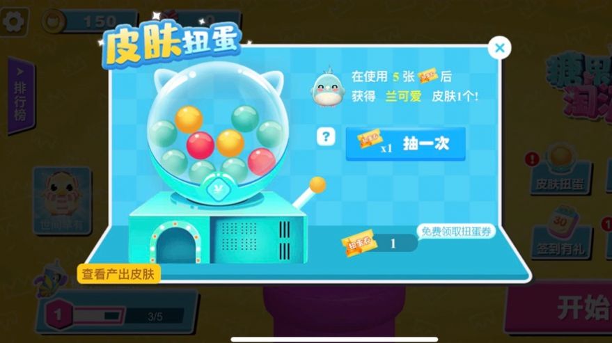 糖果人淘汰赛2游戏图2