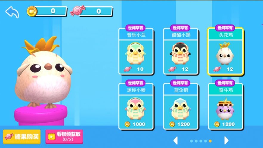 糖果人淘汰赛2游戏图片1