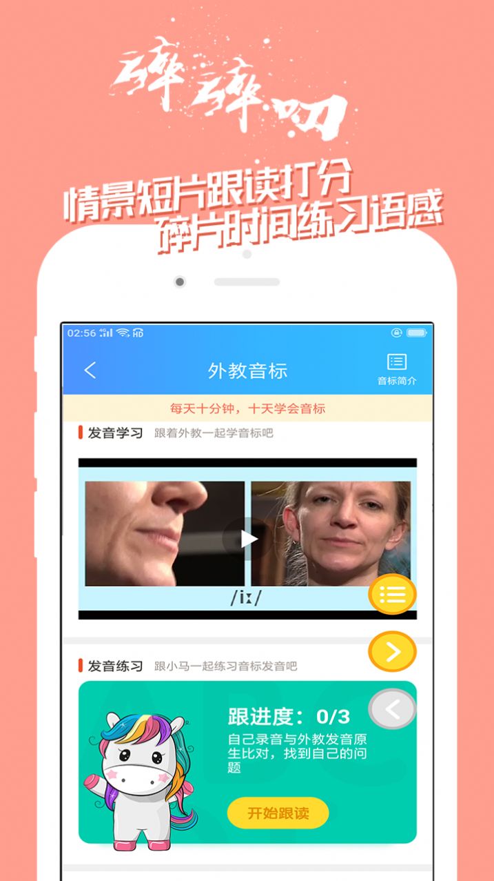 学英语技巧app官方版图1