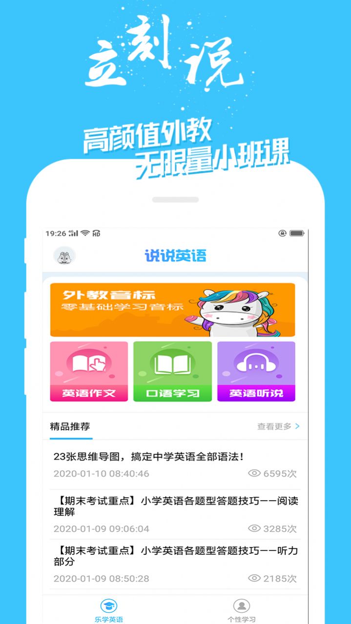 学英语技巧app官方版图2