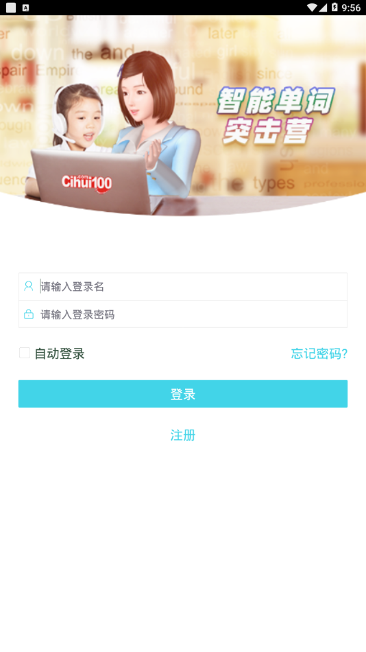 词汇100 app图2