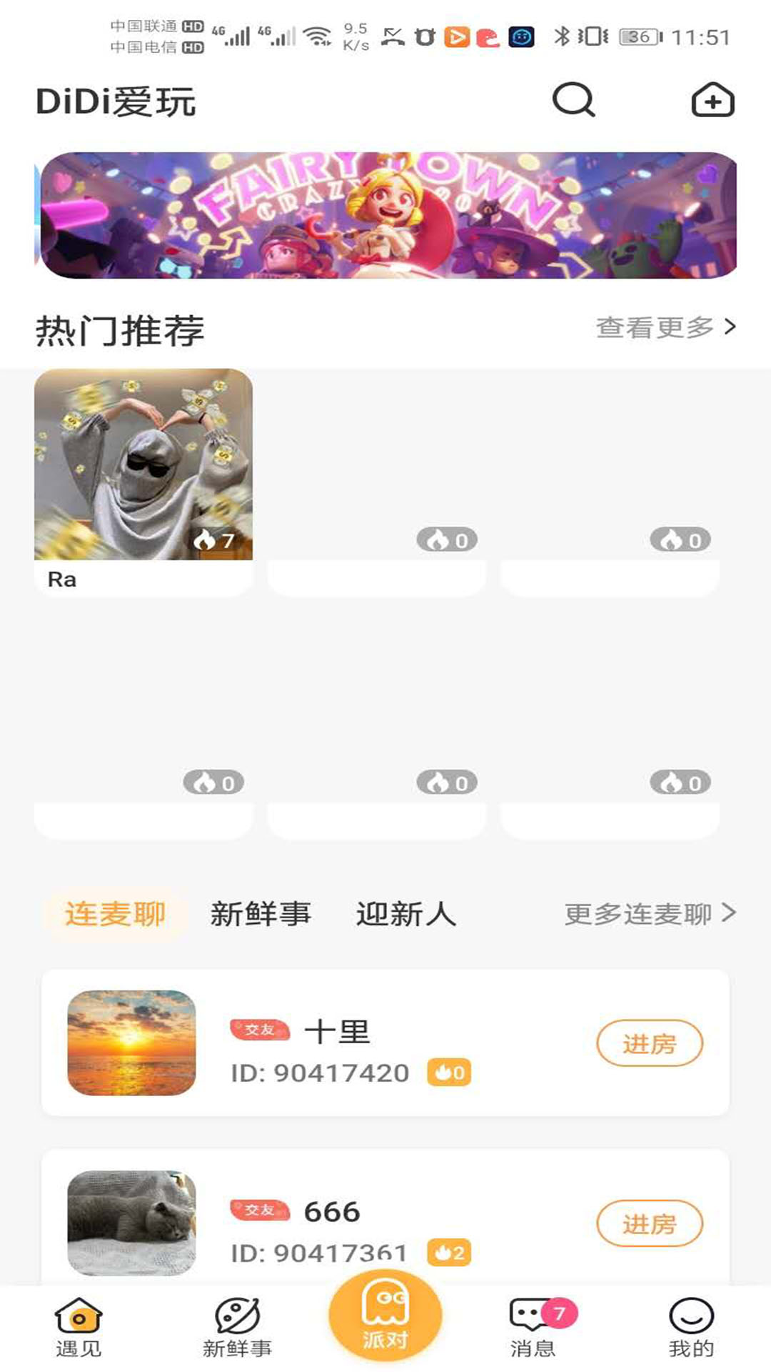 DiDi爱玩图2