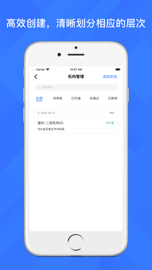 68展业app安卓版图2