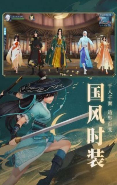 仙衍之路手游图3