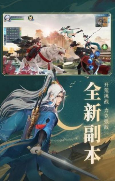 仙衍之路手游图2