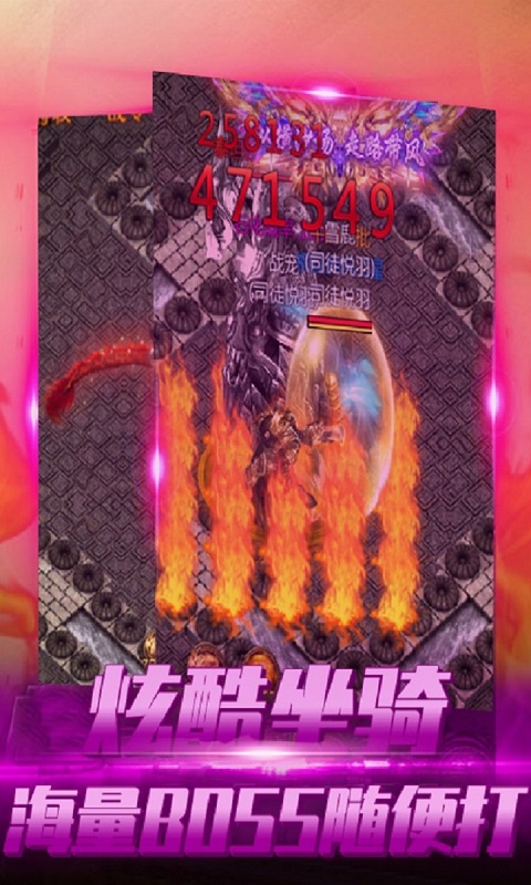 圣光火龙1.82手游图片2