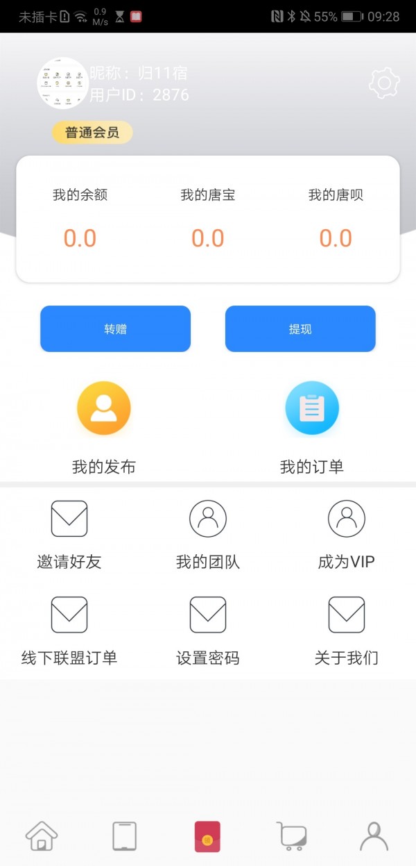 派兑易购app官方版图2