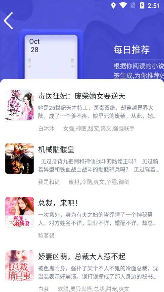 小书庭免费小说app官方版图1