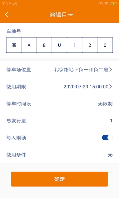 筹明场小达app手机版图3