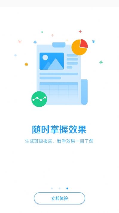 学堂教师宝app官方手机版图3