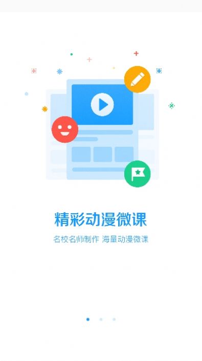 学堂教师宝app官方手机版图2