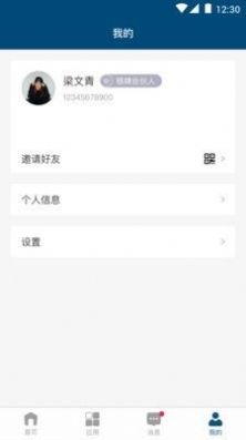 慧赢app官网版图2