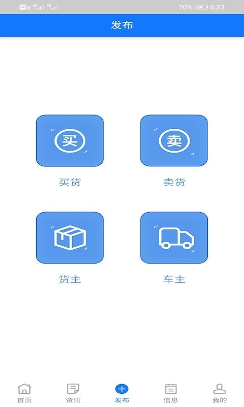 联商网app官方版图3