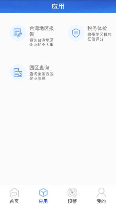 品尚查app官方版图2