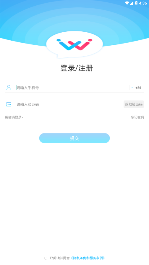 旺我app图2