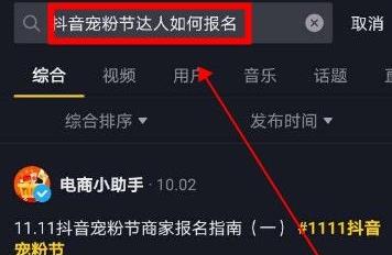 抖音11.11宠粉节怎么参加？11.11抖音宠粉节报名攻略