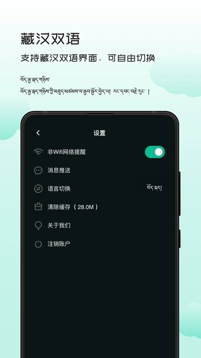 藏音库app手机版图1