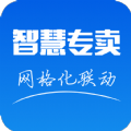 智慧专卖app手机版