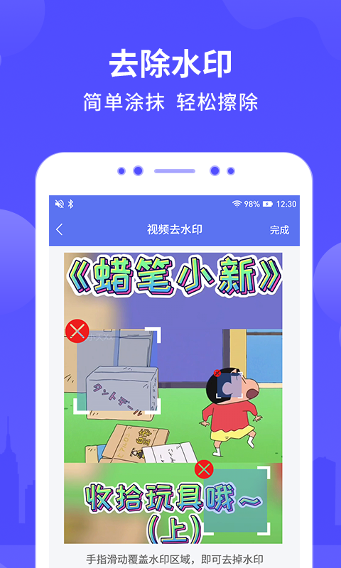 有趣视频去水印app官方版图3