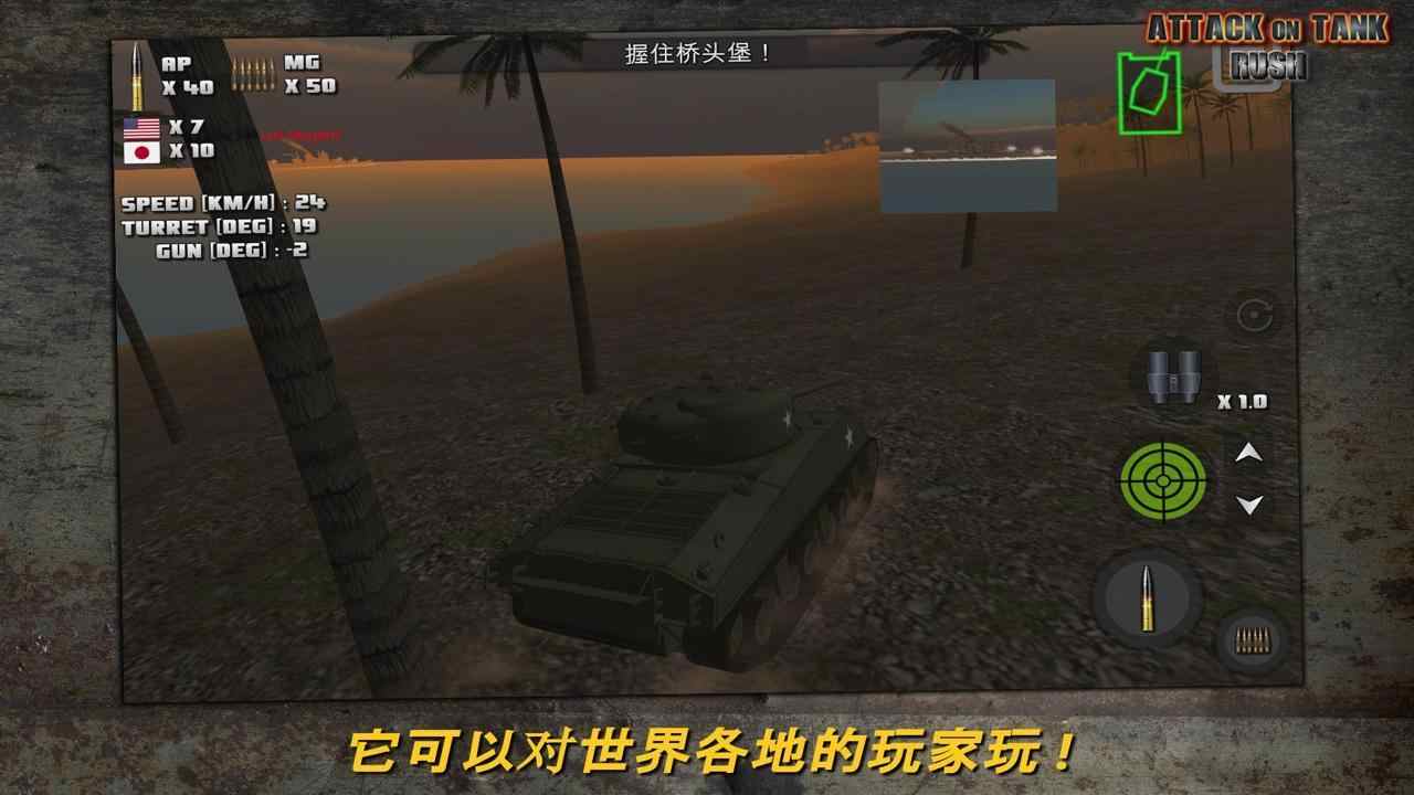 突击坦克游戏图3