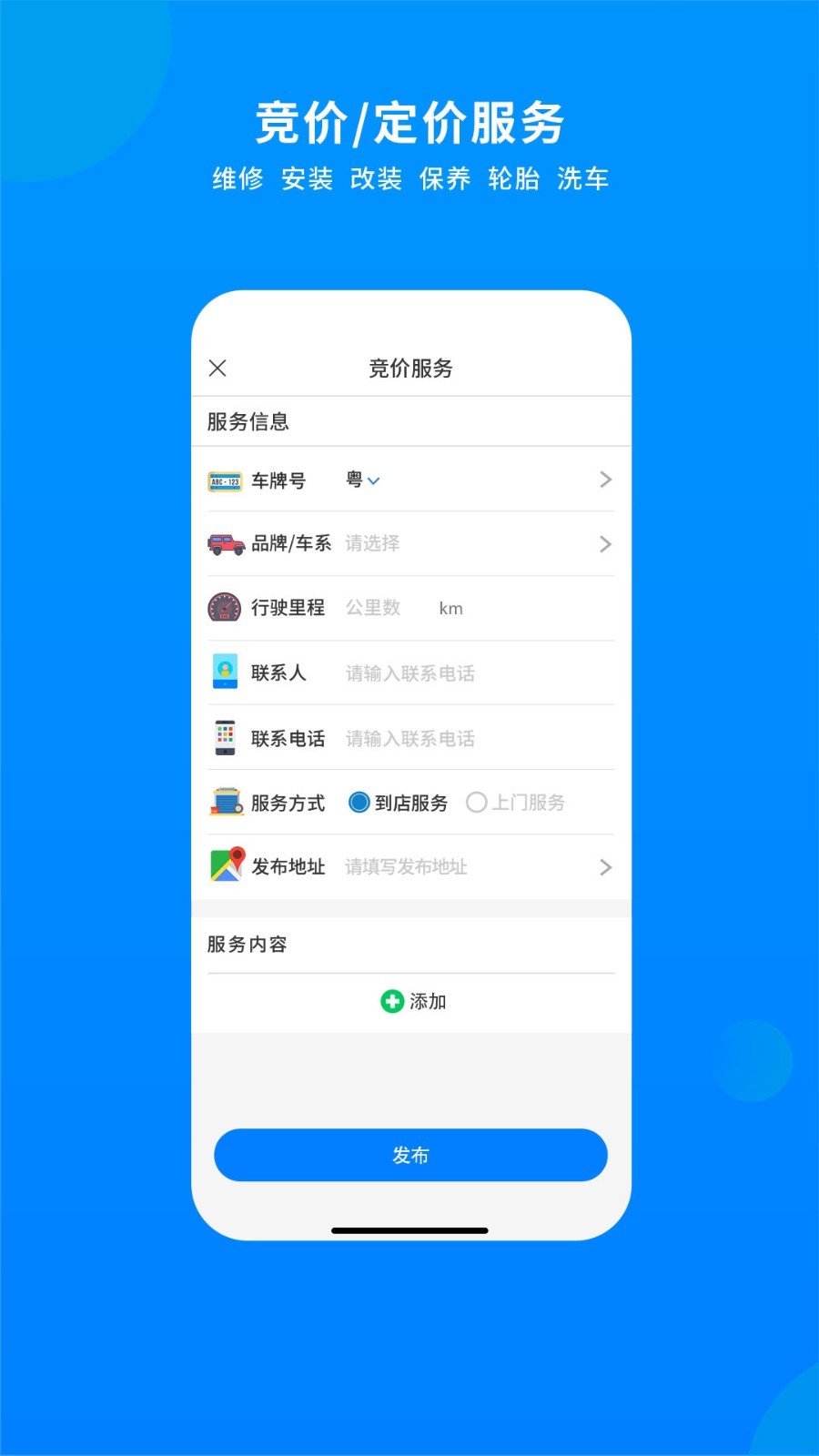 整车app图片1