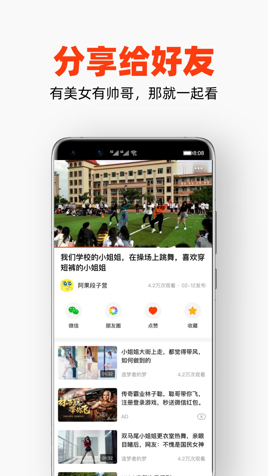 每日视频app官方版图1