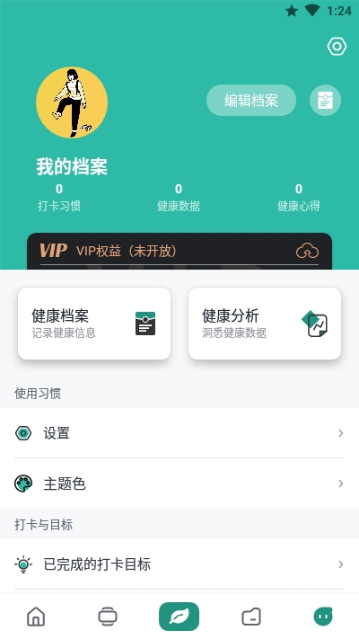 微度健康app手机版图3