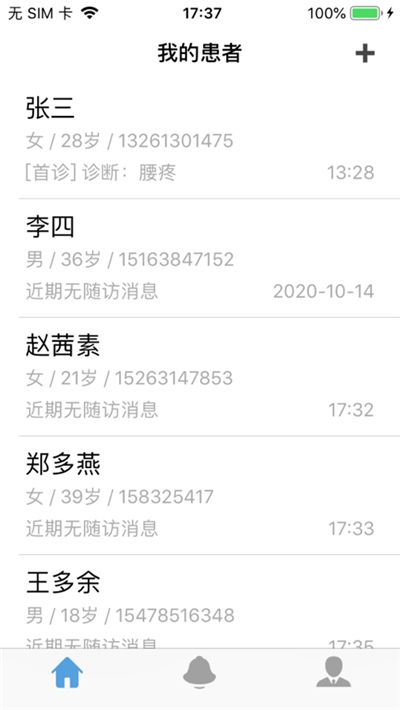 康康查app图2