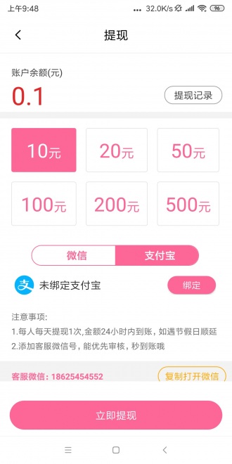 蟠桃至尊app官方版图1