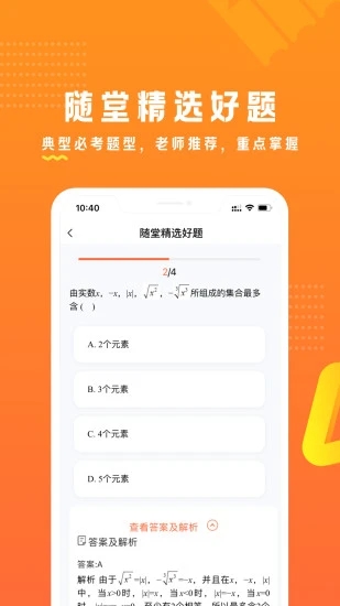 53伴学app官网版图3