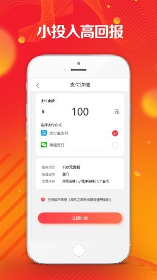 商机之家app图片1