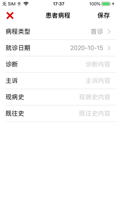 康康查app图3