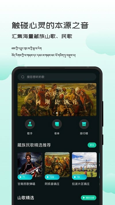 藏音库app手机版图2