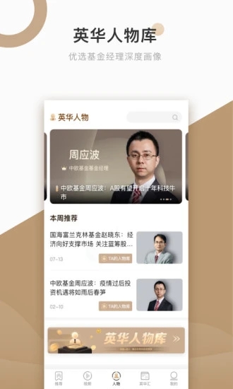 中国基金报app官方版图3