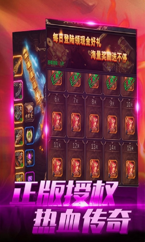 圣光火龙1.82手游变态版图2
