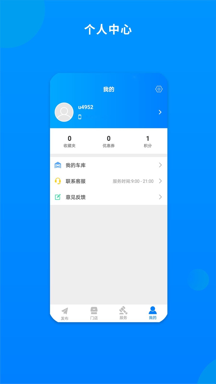 整车app官网版图1