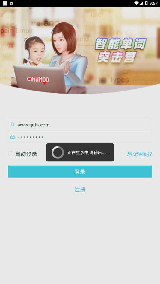 词汇100 app图片1