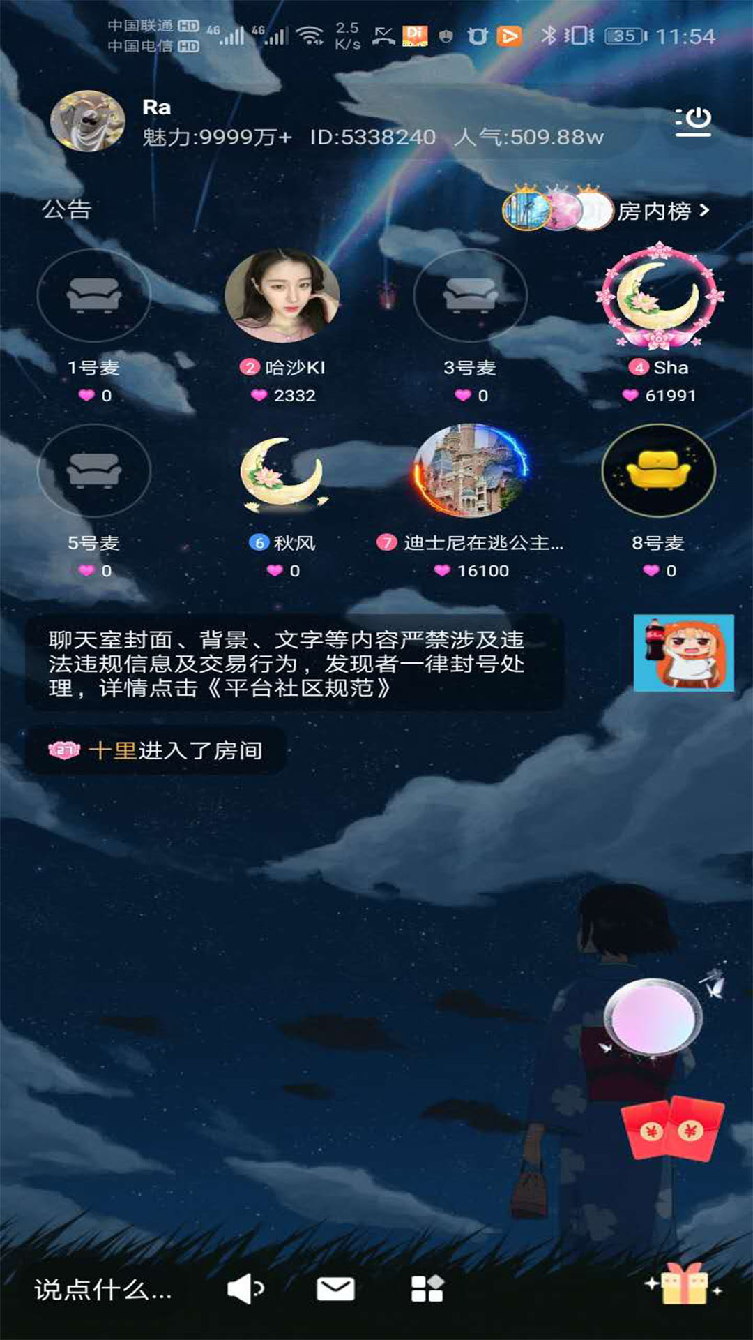 DiDi爱玩app图片1