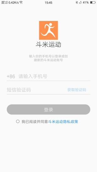 斗米运动app手机版图2