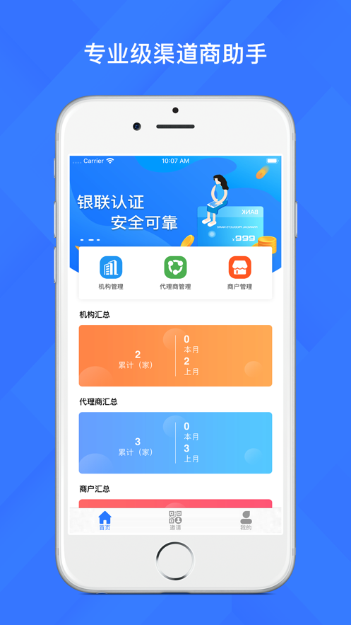 68展业app安卓版图1