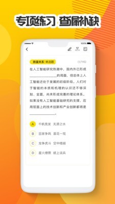 多解题库app官网版图3