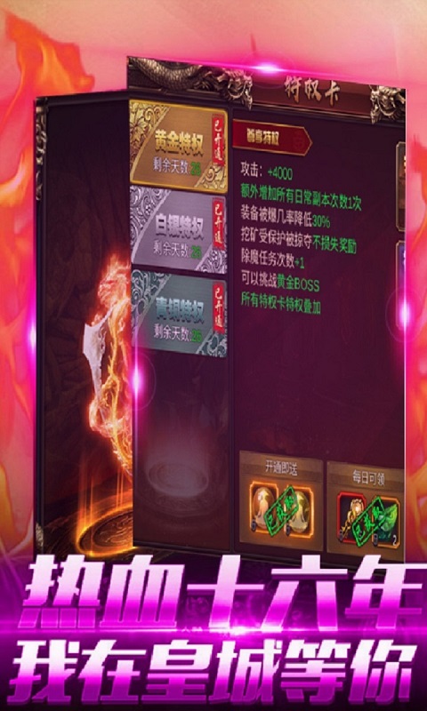 圣光火龙1.82手游变态版图3