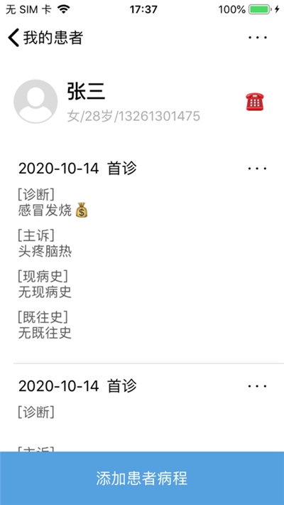 康康查app图片1