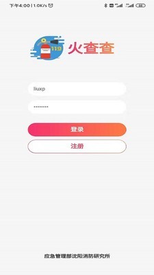 火查查app官方版图2