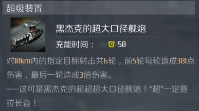 第二银河拉姆帕德斯级护卫舰怎么样？拉姆帕德斯级护卫舰详细介绍