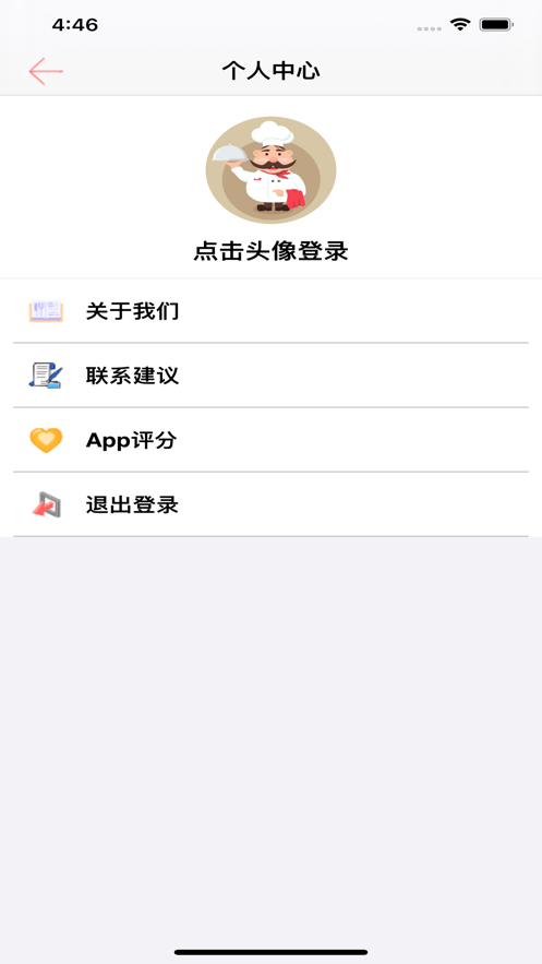 挥影菜谱app图3