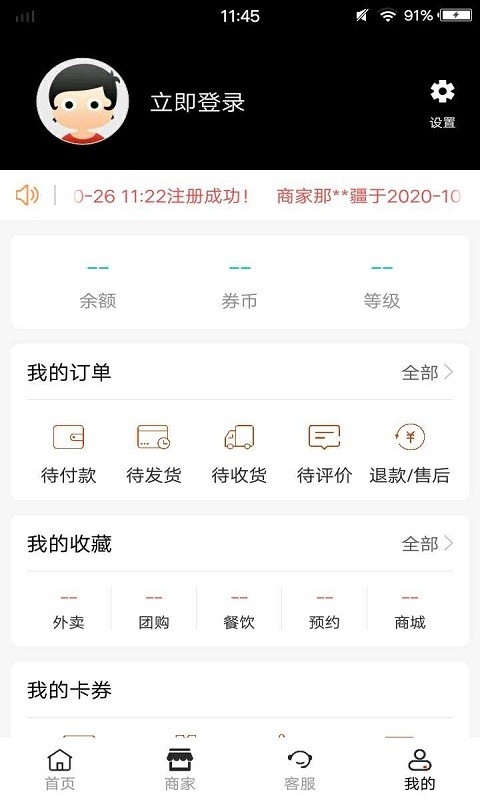 魔力券券app官方版图2