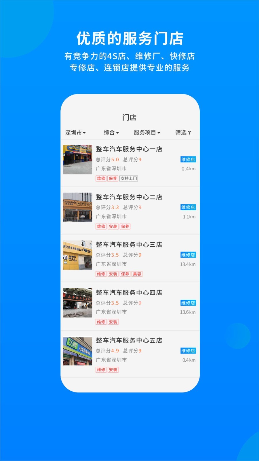 整车app官网版图2