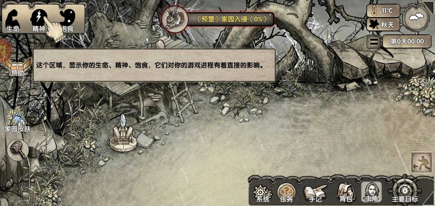 荒岛求生3.0中文版图3