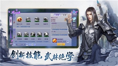 化神灵隐剑手游图2